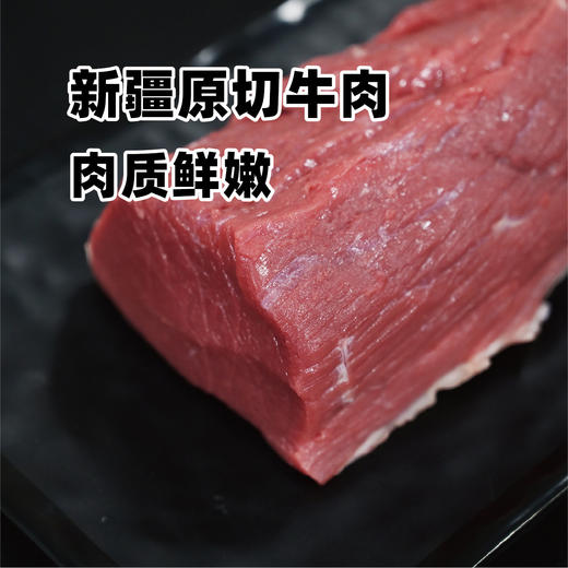 【家庭首选】【新疆褐牛原切牛肉，精品分割】【气调锁鲜 顺丰到家】 商品图4