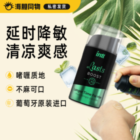 葡萄牙原装intt 男性长效延时啫喱