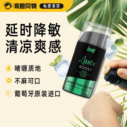 葡萄牙原装intt 男性长效延时啫喱 商品图0