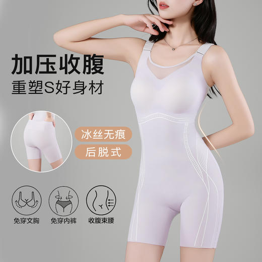 春夏免穿文胸无痕冰丝收腹后脱式连体束身衣女细腰翘臀轻薄透气S05凉感收腹塑身衣 商品图0