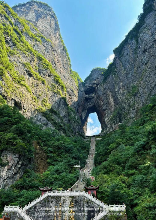 【王牌张家界】 精品4日游旅 商品图1