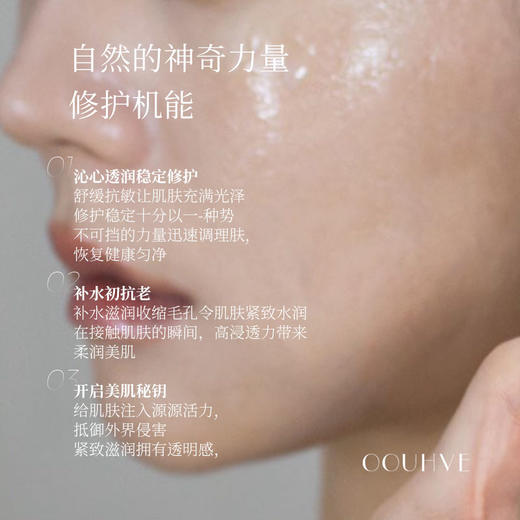 兰花紧致抗皱水抵御蓝光修复抗老增强弹性提拉120ml 商品图2