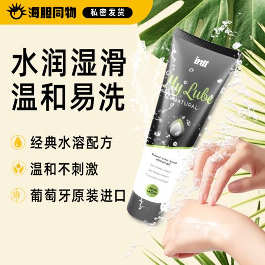 葡萄牙原装intt 自然水性保湿润滑液100ml 商品图0