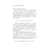 智媒时代新媒体行业创新创业实战教程/叶菁/陈琳/赵芮/浙江大学出版社 商品缩略图2