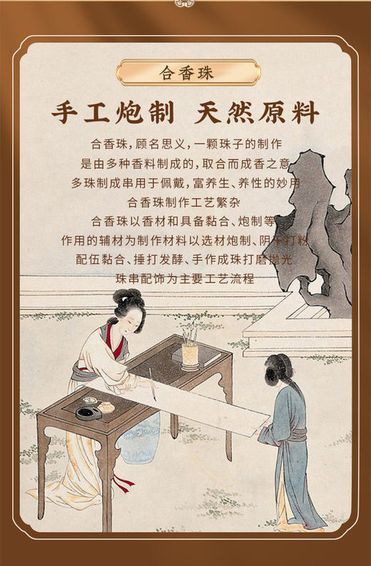 跟中🧑‍⚕️爷爷学养生【药香手串】解忧解压 当代脆皮年轻人都戴它！ 商品图6