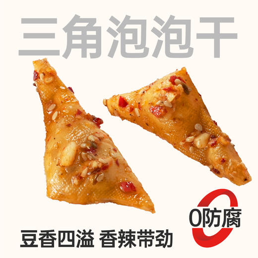 黑色经典平江泡泡干香辣味130g 商品图0