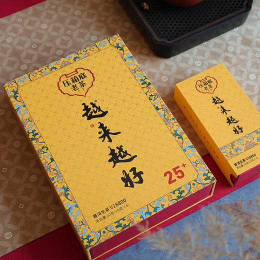 压箱底老茶 越来越好 25+ 陈年普洱茶V18800 生茶 礼盒装 60克/6泡/盒 商品图2