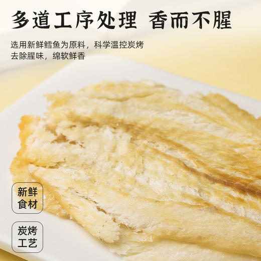 优选|鳕鱼片  绵软鲜香 整条科学控温炭烤的鳕鱼 大片鱼肉手撕更过瘾   50g*5包 商品图2
