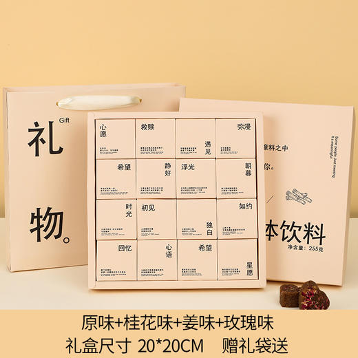 【会说情话的爱心红糖！随时随地来一颗】520情人节母亲节礼物红糖礼盒情人节礼物实用生日伴手礼抖音爆款。ry 商品图10