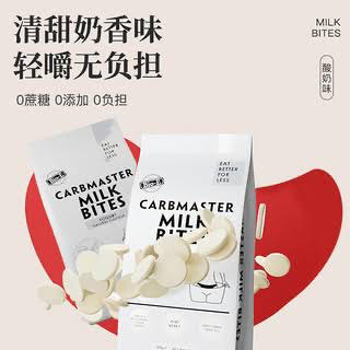 bio E白芸豆减肥奶片阻断脂肪糖分淀粉酸奶草莓60粒 商品图2