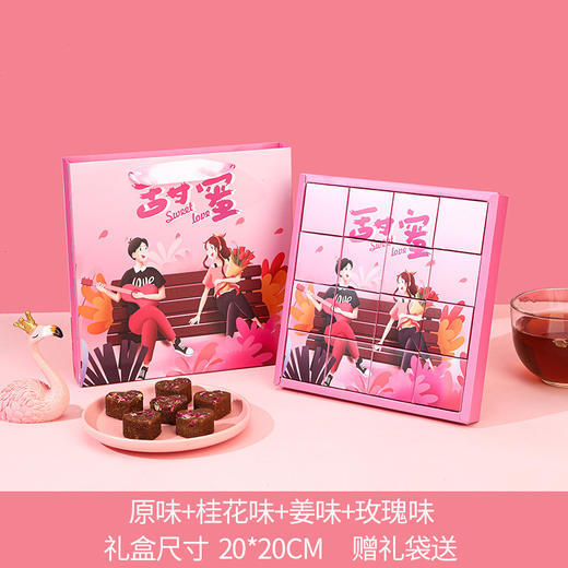【会说情话的爱心红糖！随时随地来一颗】520情人节母亲节礼物红糖礼盒情人节礼物实用生日伴手礼抖音爆款。ry 商品图5