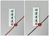 💥好运无限·端午💮祥云如意～手绳寓意敲棒～ 💕一见粽情·lucky端午【慕系MUXI彩绘朱砂端午手绳】✨祈褔好寓意 准备了8款 商品缩略图3