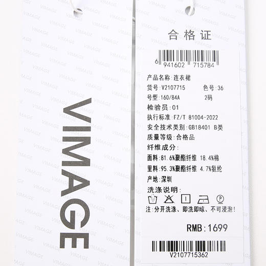 VIMAGE纬漫纪夏季新款修身显瘦无袖连衣裙V2107715 商品图6