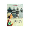 【独秀书香卡】魔法象·故事森林  莫吐儿传奇  8~14岁 童真与希望 儿童文学 商品缩略图1