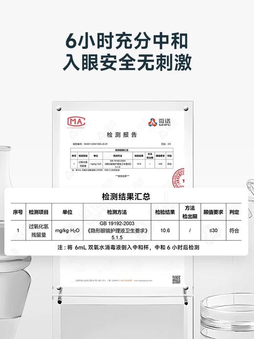 OK镜双氧水 商品图4