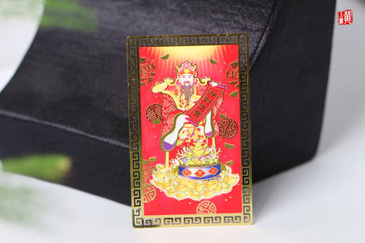 财神卡（可放手机壳、钱包里面） 商品图2