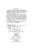中国学科发展战略·网络空间安全 商品缩略图2
