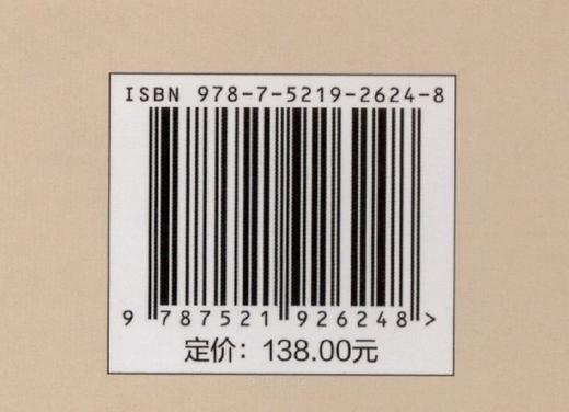 广东森林土壤（第四卷 韶关卷） &2624 商品图2