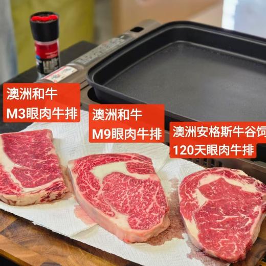 澳洲和牛 眼肉牛排 & 澳洲安格斯谷饲 眼肉牛排 商品图2