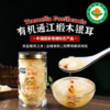 四川通江有机椴木银耳 小朵易泡发出胶 40g/罐 商品缩略图0