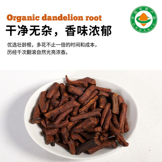 有机野生蒲公英根200g|长白山花草茶天然茶饮 商品图4