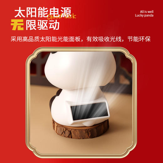 【“好运”❗️太阳能熊猫摆件】百搭美观，放哪都好看，前台收银台，办公室，家具玄关等！国潮招财点头车载装饰中国风家居创意潮玩礼品 商品图4