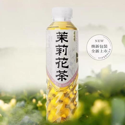 【亚欧超市】茶小开一分甜茉莉花茶饮料500ml/瓶 商品图0