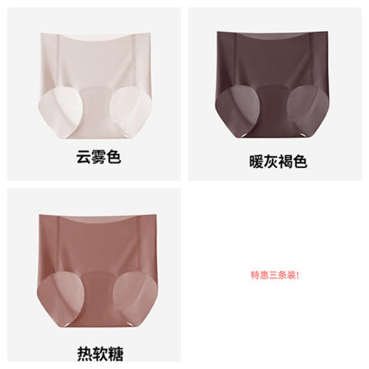 团长私藏‼️🌼把私处健康卷到极致❗【蕉内同款银离子无痕内裤】定制桃臀模✨专为夏天设计！ 自带空调凉感🧊 商品图5