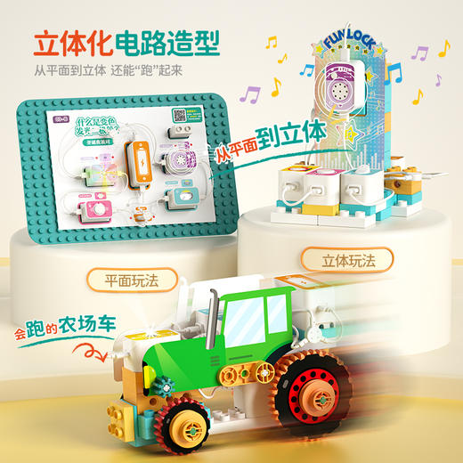欢乐客电路积木 商品图2
