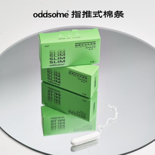 【社群】oddsome指推入式卫生棉条离普造物防水游泳非月经杯卫生巾 商品图5