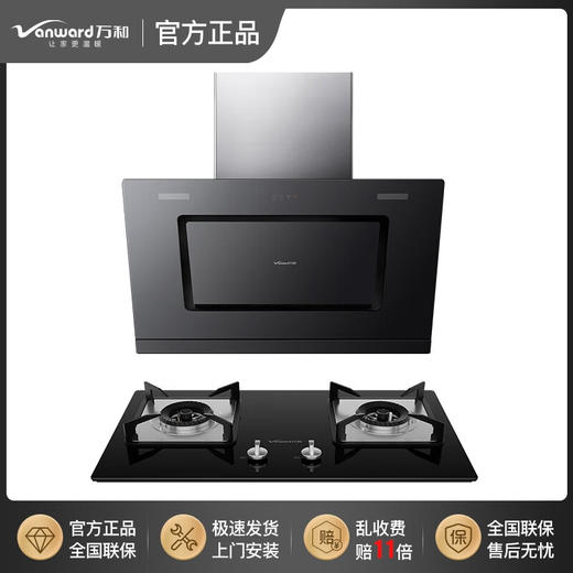 IBF艾博菲万和烟机灶具二件套J03Q(S)B8L03立体环吸17m吸力_4.5kw一级能效烟灶_侧吸J03QSB8L03Q烟灶二件套_天然气【K】 商品图5