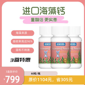 新西兰Origin Envy欧尔金维液体钙 原装进口1瓶*60粒