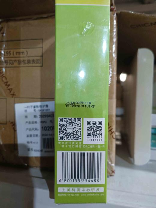 一叶子橄榄芽补水保湿洁面乳100g(效期2025年11月) 商品图1