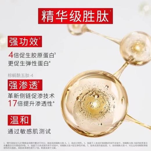 OLAY玉兰油大红瓶精华水150ml 商品图1
