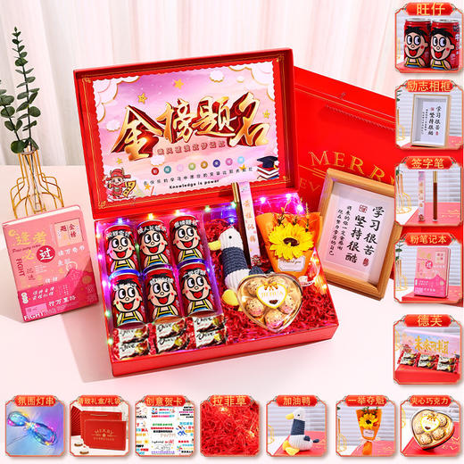 【决战关键时刻！助考生一臂之力】男女励志礼品中高考金榜题名礼盒毕业考试仪式感，旺仔牛奶，考试旺旺。ry 商品图10