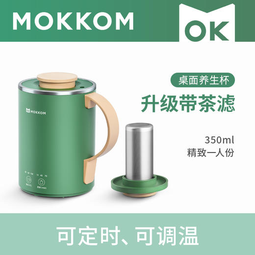 磨客升级款桌面养生杯（茶漏款） 商品图0