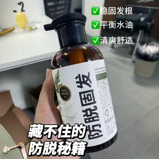  【润根源防脱洗发水】国妆特字，防脱固发，草本精粹，温和养发！限时福利，买一送一，到手2瓶只要79！ 商品图5