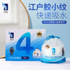 【MDL】ITO洁面巾250g*4卷 商品缩略图0