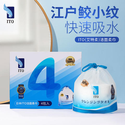 【MDL】ITO洁面巾250g*4卷 商品图0