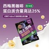 鲨鱼菲特恋上西梅黑咖啡 2g*20条/盒*2盒 商品缩略图3