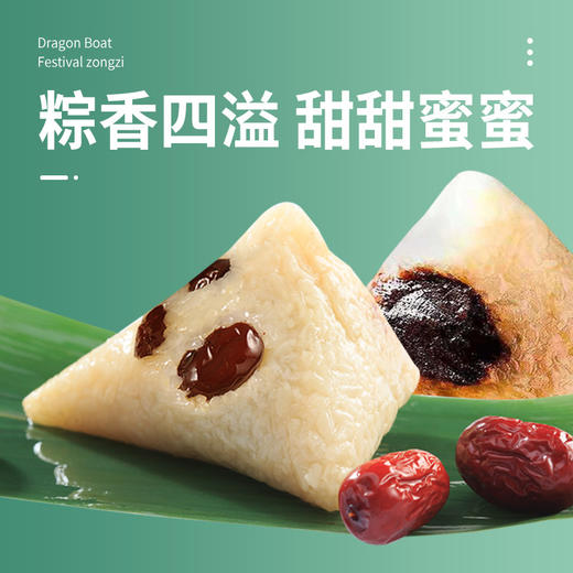 【DIY端午粽礼盒，体验传统文化】端午节员工福利粽子礼盒 糯米红枣豆沙粽叶 包粽子材料 公司活动礼品-QQ 商品图1