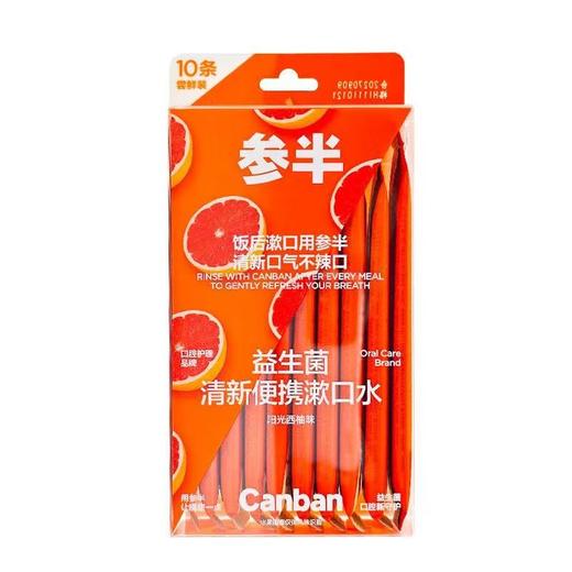 参半西柚便携漱口水10条120ml0571 商品图0