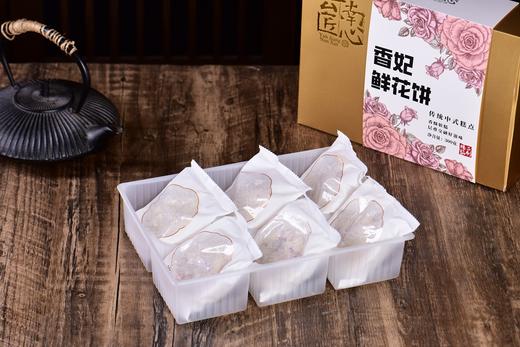 香妃鲜花饼 商品图3
