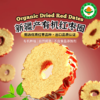【有机红枣圈】90g/袋 新疆即食香甜脆枣圈零食泡茶煲汤 商品缩略图0