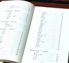 《书楼寻踪》，韦力著，小16开本，河北教育出版社2004年版，定价29.8元，售价19元。非偏远地区包邮。品相9成。 商品缩略图2