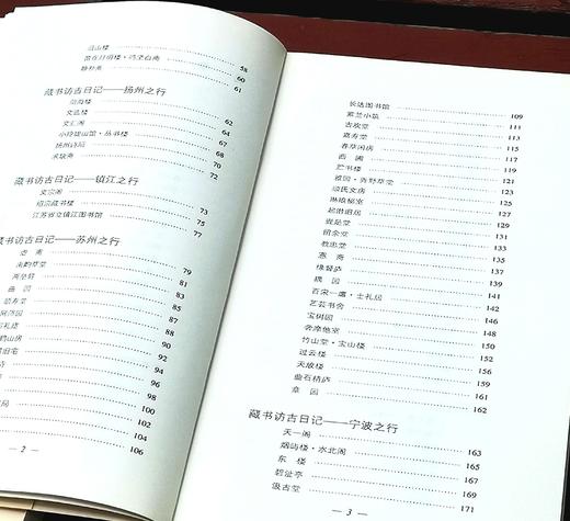《书楼寻踪》，韦力著，小16开本，河北教育出版社2004年版，定价29.8元，售价19元。非偏远地区包邮。品相9成。 商品图2