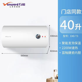 IBF艾博菲万和电热水器60升40升50家用储水式加长防电墙水电分离漏电提醒T3_40升机械款2200W_加长防电墙高湿抑菌【K】