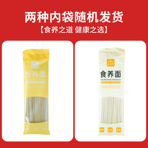 怀府街铁棍山药面200gx5盒 |铁棍山药猴菇面100g/盒 |药膳面，不添加剂道地原材筋道爽滑独立包装（喜悦分享） 商品图5