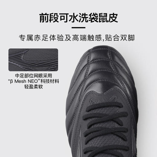 小李子美津浓MORELIA NEO4高端日产FG长钉足球鞋成人男P1GA255400 商品图1