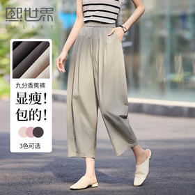 熙世界100%长绒棉休闲裤女夏季薄款裤子2025新款松紧腰镰刀哈伦裤